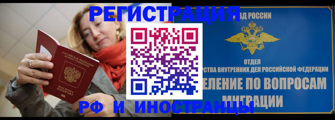 прописка для кредита в Ржеве