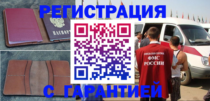 регистрация в Ржеве