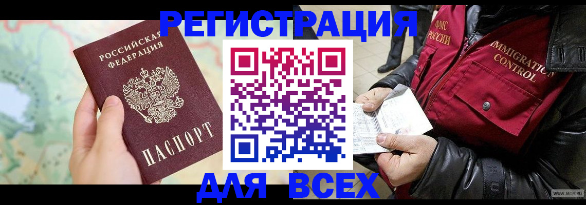 прописка штамп в Ржеве